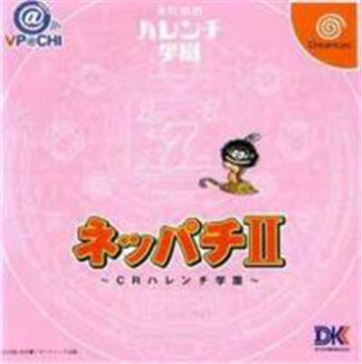 Neppachi Ii @Vpachi: Cr Harenchi Gakuen - Import Japonais