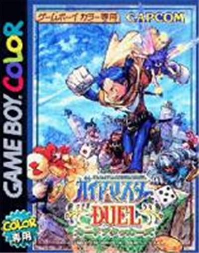 Capcom Gaia Master Duel Card Attacks