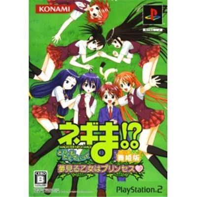 Negima!? Dream Tactic Yume Miru Otome Ha Princess [My Hime Version] [Import Japonais]