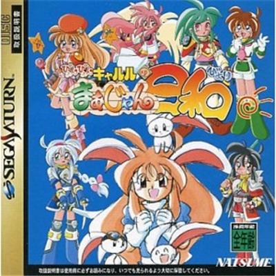 Acheter Pyon Pyon Kyaruru no Mahjong Hiyori - IMPORT JAPONAIS - 374,99 € Pyon Pyon Kyaruru no Mahjong Hiyori - IMPORT JAPONAIS - reconditionné disponible sur Fnac
