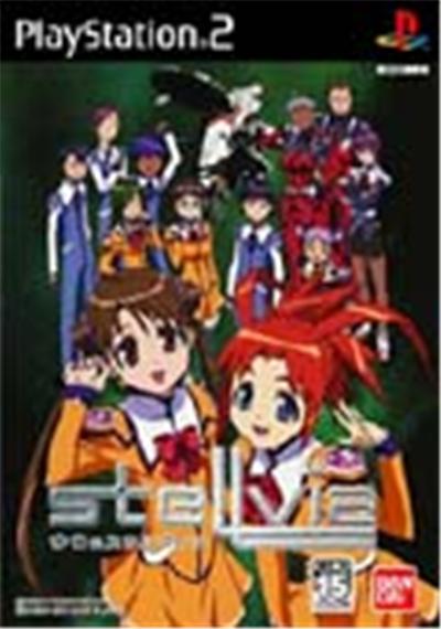 Bandai Uchuu No Stellvia - Import Japonais