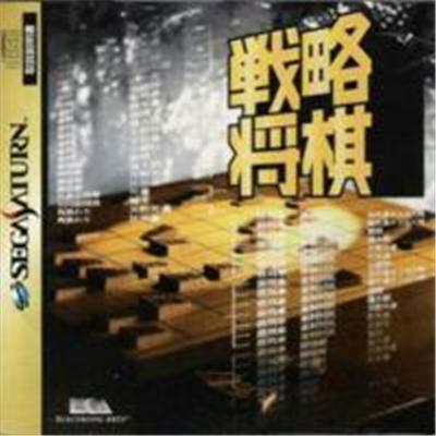 Acheter Senryaku Shougi - IMPORT JAPONAIS État correct - 45,99 € Senryaku Shougi - IMPORT JAPONAIS État correct - reconditionné disponible sur Fnac