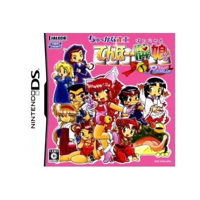 Chuukana Janshi Tenhoo Painyan Remix - IMPORT JAPONAIS