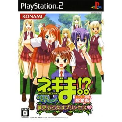 Negima!? Dream Tactic Yume miru Otome ha Princess [Utahime Version] [IMPORT JAPONAIS] État correct -  reconditionné disponible sur Fnac