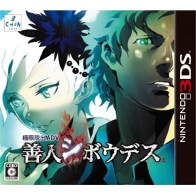 Kyoukugen Dasshutsu ADV: Zennin Shiboudesu - IMPORT JAPONAIS  -  reconditionné disponible sur Fnac