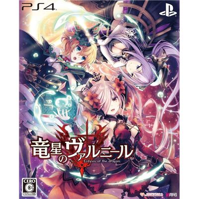 Varnir Of The Dragon Star: Ecdysis Of The Dragon [limited Edition] Pour Playstation 4 État correct -  reconditionné disponible sur Fnac