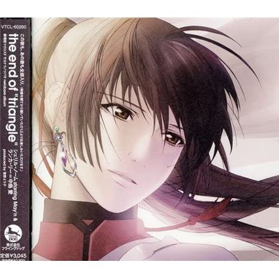 Theatrical Macross F - Sayonara No Tsubasa - Netabare Album The End Of - Triangle