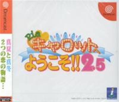 Pia Carrot e Youkoso!! 2.5 - IMPORT JAPONAIS État correct -  reconditionné disponible sur Fnac