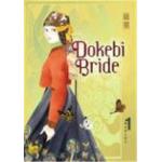 Dokebi Bride, Volume 1