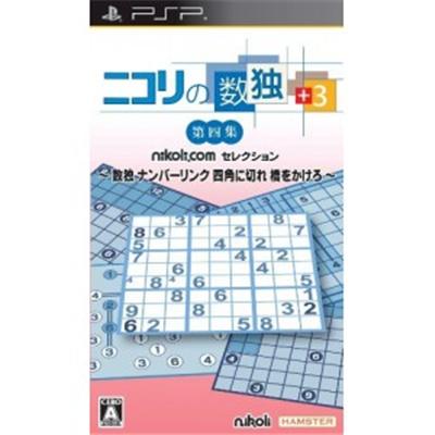 Nikoli no Sudoku +3 Dai-Yon-Shuu: Sudoku - Number Link - Shikaku ni Kire - Hashi o Kakero - IMPORT JAPONAIS