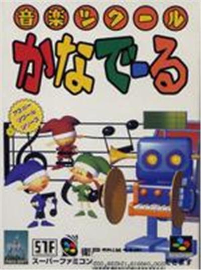 Ongaku Tsukuru Kanadeeru - Import Japonais