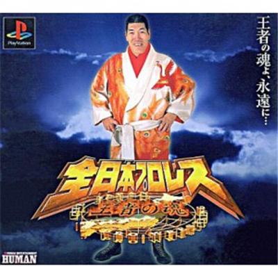 Zen-Nippon Pro Wrestling: Ouja no Kon [IMPORT JAPONAIS]  -  reconditionné disponible sur Fnac