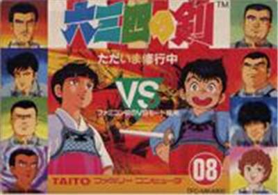 Musashi no Ken: Tadaima Shugyou Chuu - IMPORT JAPONAIS