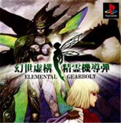Elemental Gearbolt - IMPORT JAPONAIS État correct -  reconditionné disponible sur Fnac