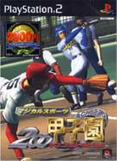 Magical Sports 2000 Koushien - IMPORT JAPONAIS