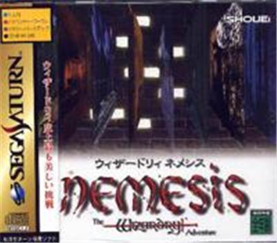 Wizardry Nemesis - IMPORT JAPONAIS