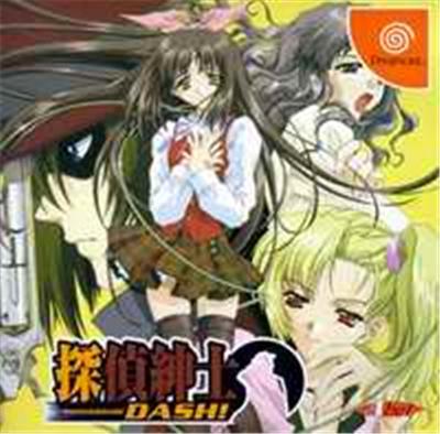 Tanteishinshi DASH! - IMPORT JAPONAIS