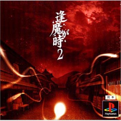 Oumagatoki 2 [IMPORT JAPONAIS] État correct -  reconditionné disponible sur Fnac