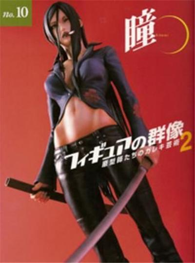 Hitomi Magazine Vol.10