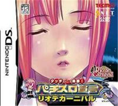 Acheter Touch de Rakushou! Pachi-Slot Sengen: Rio de Carnival État correct - 84,99 € Touch de Rakushou! Pachi-Slot Sengen: Rio de Carnival État correct - reconditionné disponible sur Fnac