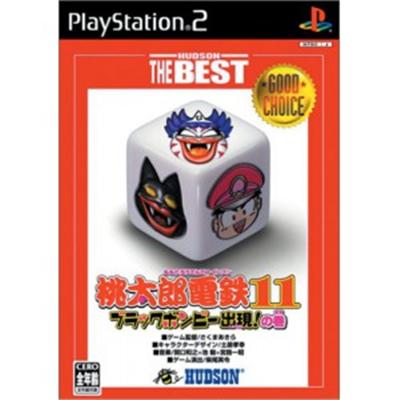 Momotarou Dentetsu 11 (Hudson the Best) [IMPORT JAPONAIS] État correct -  reconditionné disponible sur Fnac