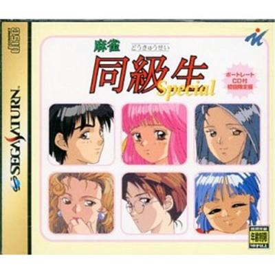 Electronic Arts Mahjong Doukyusei Special [Limited Edition] - Import Japonais
