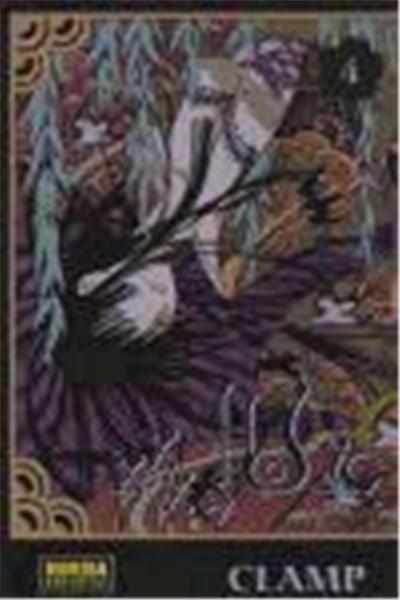 XXXHOLIC 04