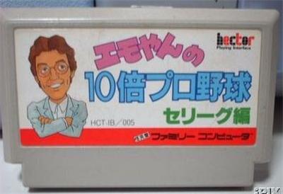 Emo Yan no 10 Bai Pro Yakyuu - IMPORT JAPONAIS