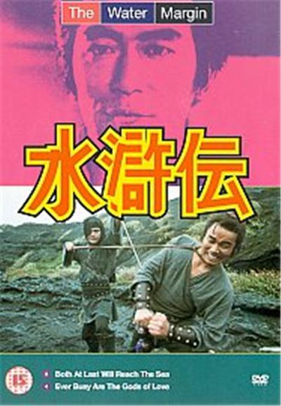 The Water Margin , Vol. 2