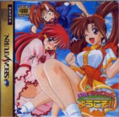 Pia Carrot e Youkoso!! - IMPORT JAPONAIS