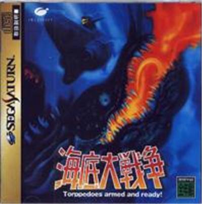 Kaitei Daisensou - IMPORT JAPONAIS