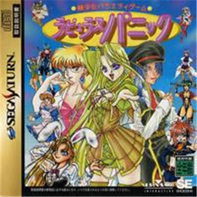 Bishoujo Variety Game: Rapyulus Panic - IMPORT JAPONAIS