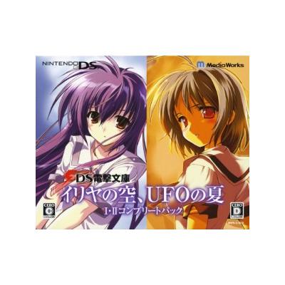 Iria no Sora, UFO no Natsu I&II Complete Pack - IMPORT JAPONAIS