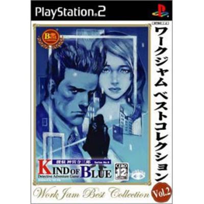 Detective Saburou Jinguji 9 - Kind of Blue (Workjam Best Collection Vol. 2) [IMPORT JAPONAIS] État correct -  reconditionné disponible sur Fnac
