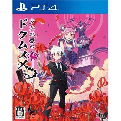 Shoujo Jigoku No Doku Musume