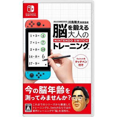 Dr. Kawashima's Brain Training For Nintendo Switch Pour Nintendo Switch  -  reconditionné disponible sur Fnac