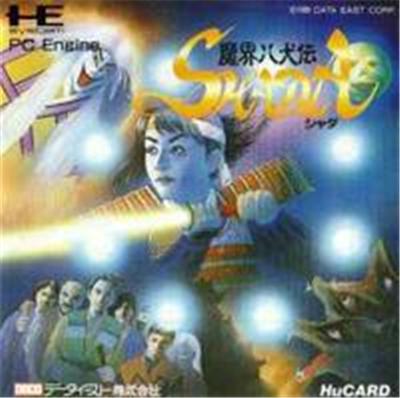 Makai Hakkenden Shada - Import Japonais