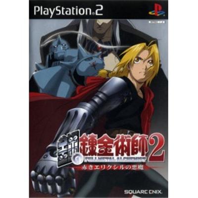 Full Metal Alchemist 2: Akaki Elixir No Akuma [Import Japonais]