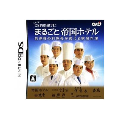 Shaberu! DS Oryouri Navi: Marugoto Teikoku Hotel - IMPORT JAPONAIS