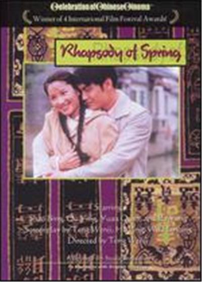 Rhapsody of Spring