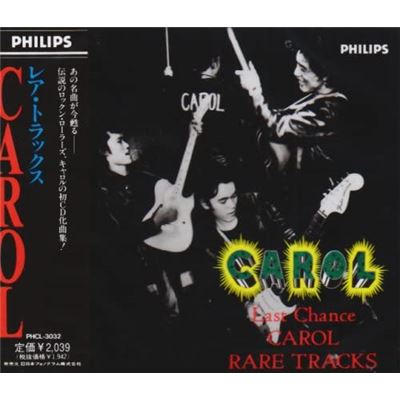 Rare Trax - Last Chance