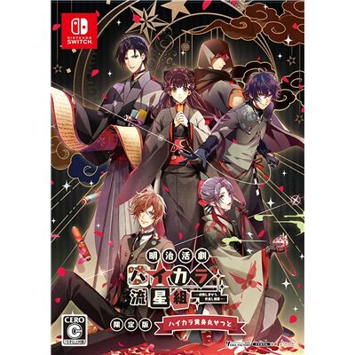 Meiji Katsugeki Haikara Ryuuseigumi -seibai Shimaseu, Yonaoshi Kagyou- (limited Edition) Pour Nintendo Switch
