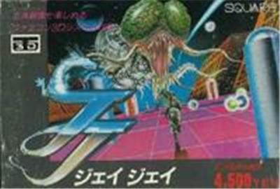 JJ Tobidase Daisakusen Part 2 - IMPORT JAPONAIS