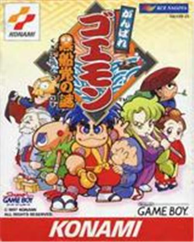 Ganbare Goemon: Kurofune Tou no Nazo