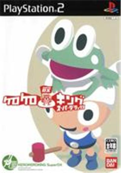 Bandai Kero Kero King Super Dx - Import Japonais