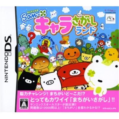 San-X Chara Sagashi Land [IMPORT JAPONAIS] État correct -  reconditionné disponible sur Fnac