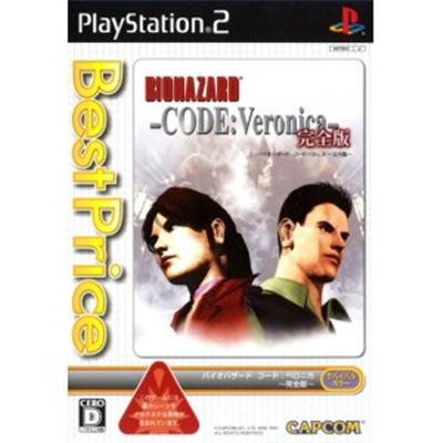 Capcom Biohazard Code: Veronica Complete (Best Price!) [Import Japonais]