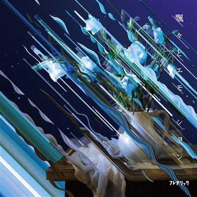 Piaoyu To Emotion First Limited Edition
