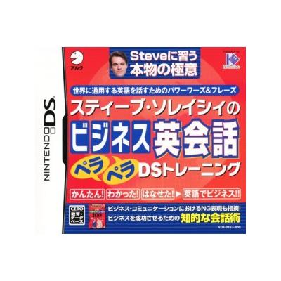 Steve Soresi no Business Eikaiwa PeraPera DS Training - IMPORT JAPONAIS