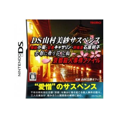 DS Yamamura Misa Suspense: Maiko Kogiku - Kisha Katherine - IMPORT JAPONAIS